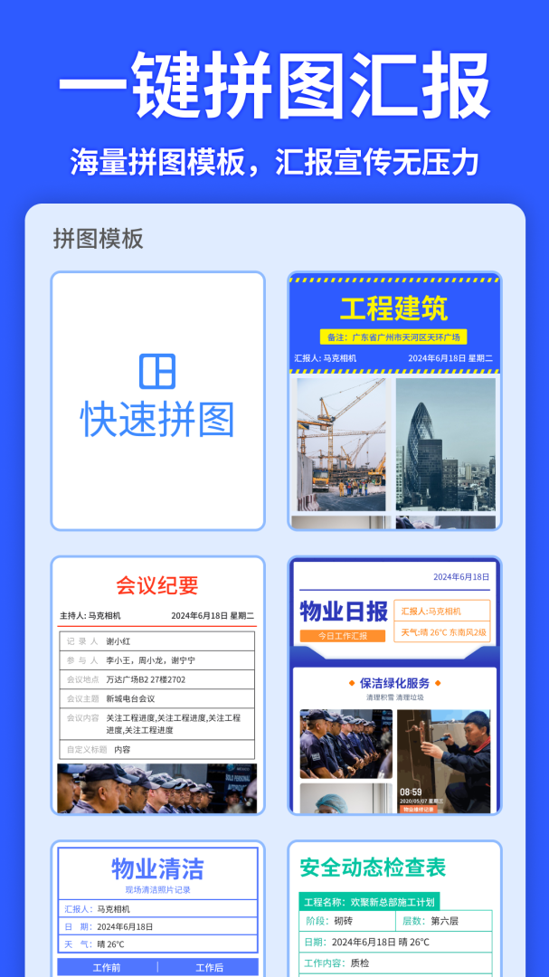 马克水印相机app