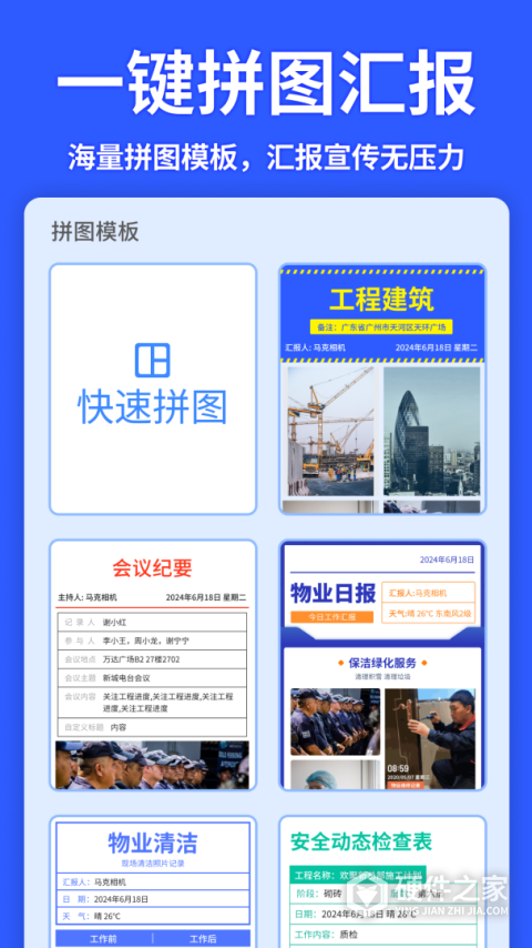 马克水印相机app