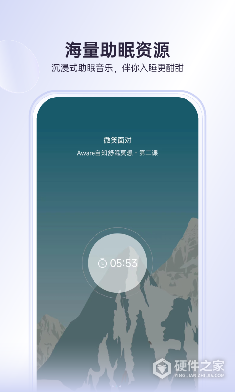 绘睡