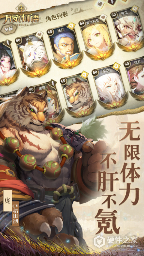 万象物语官方版