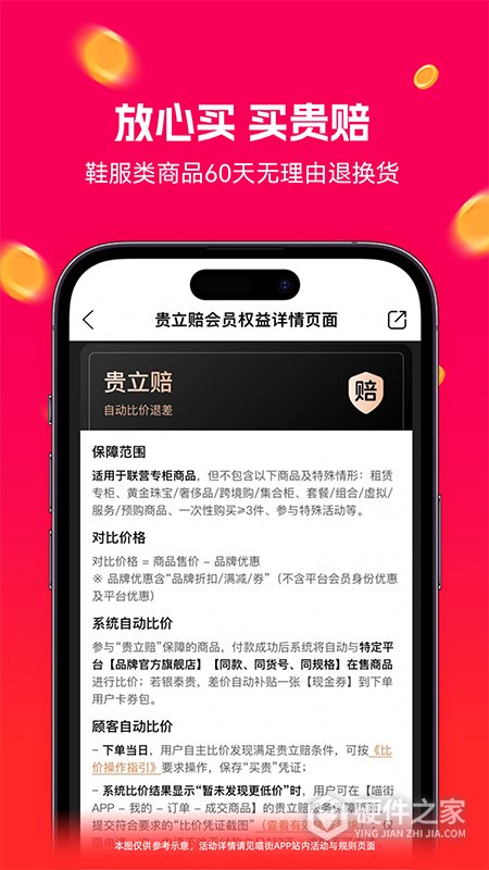 喵街银泰app