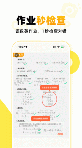 小猿口算家长版