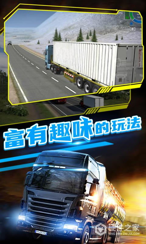 欧洲卡车司机2