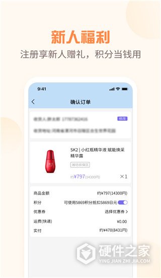 夜市app