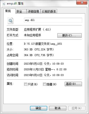 刺客信条英灵殿emp.dll找不到如何解决