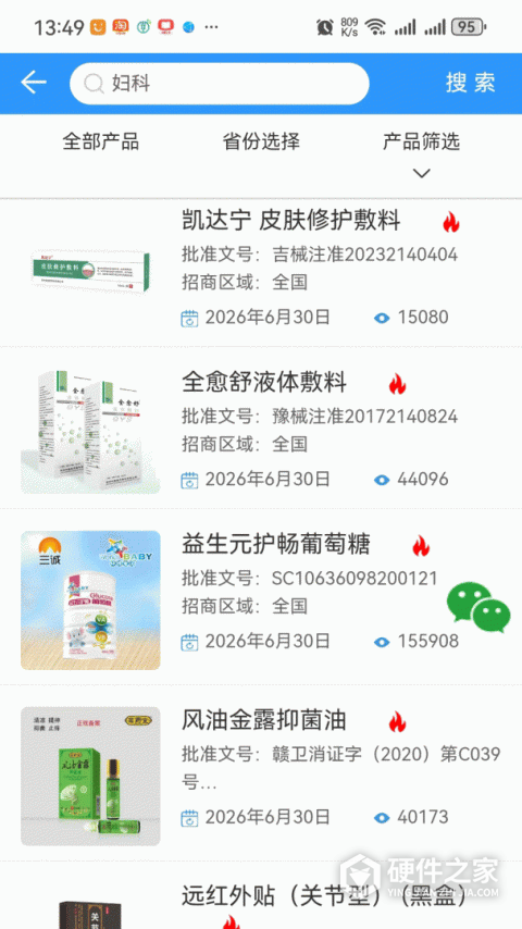 药商天下网手机版
