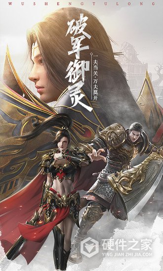 武圣屠龙37版