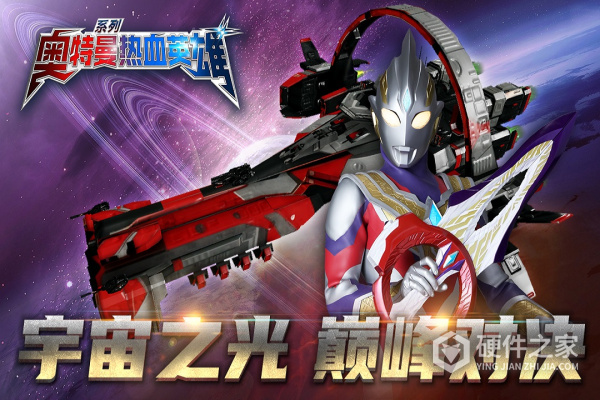 奥特曼热血英雄vivo版