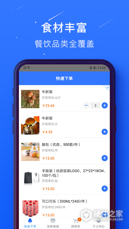 蜀海百川app