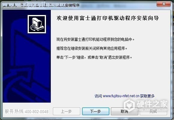 富士通DPK8100E打印机驱动