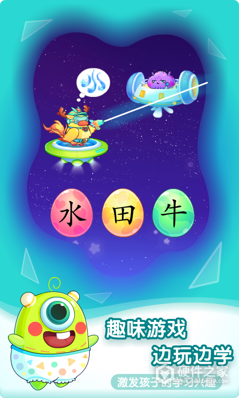小伴龙识字app
