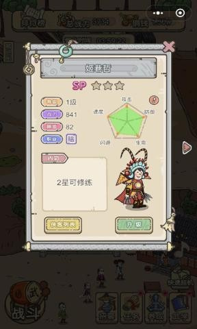 掌门模拟器测试版