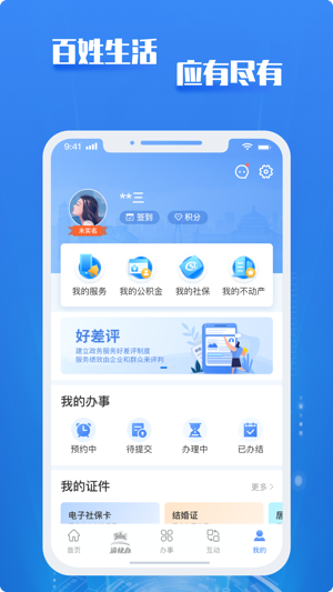 重庆市政府渝康码安卓版