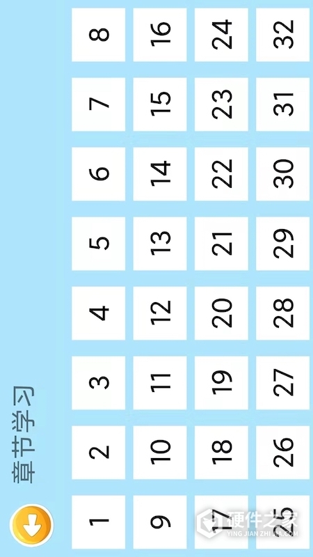 四五认字