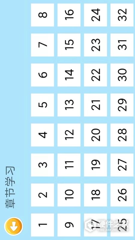 四五认字官方版