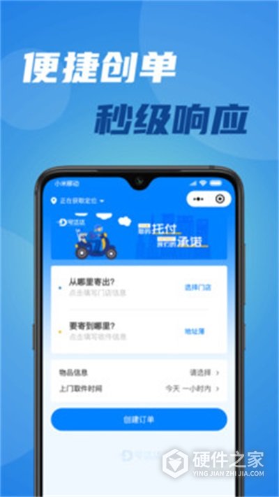 宅达达配送
