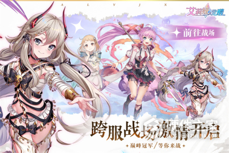 艾莉娅·觉醒