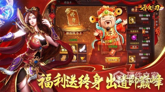 吞食之刃九游版