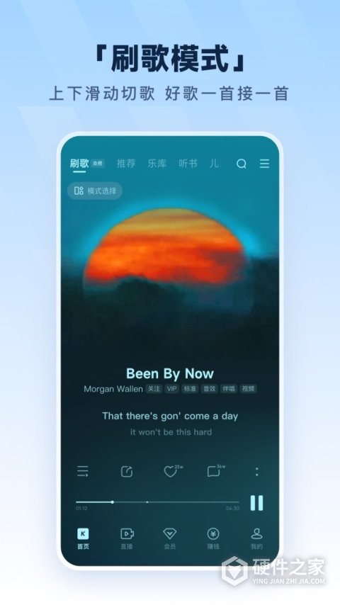 酷狗音乐App