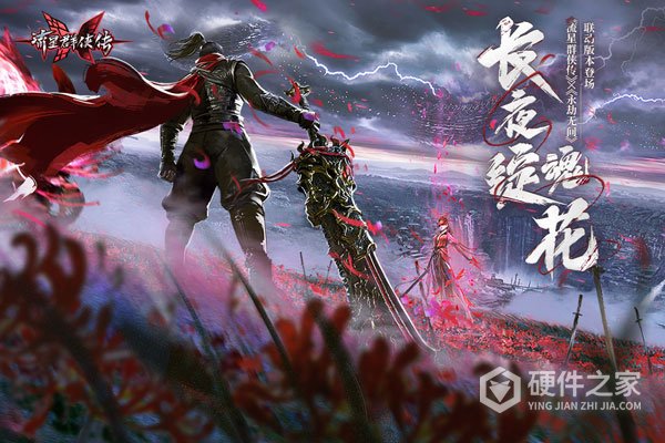 流星群侠传360版