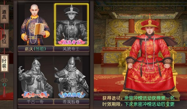 叫我万岁爷华为版