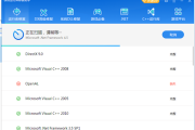 快快运行库修复免费版