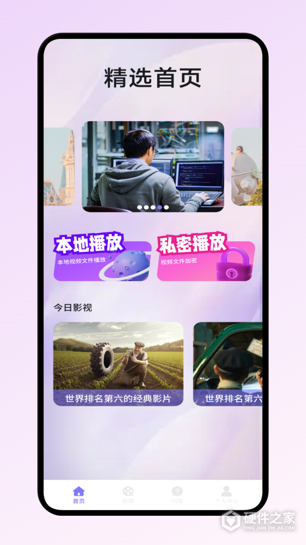 星空影视