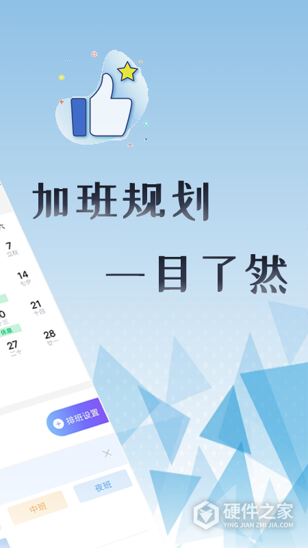丁丁上班考勤最新版