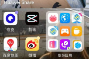 鸿蒙系统桌面怎么设置好看