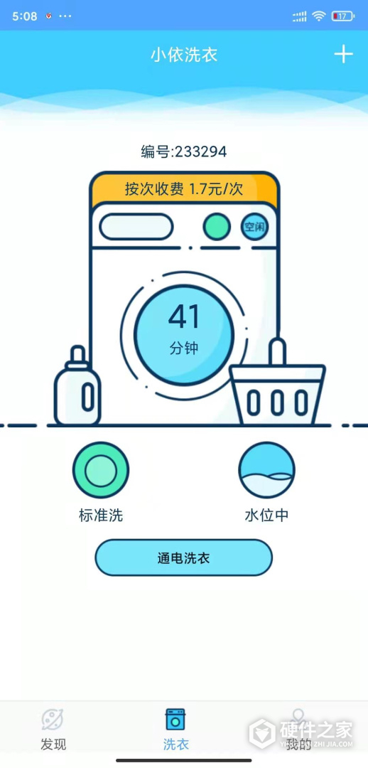 小依