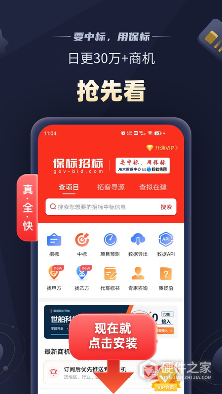保标招标