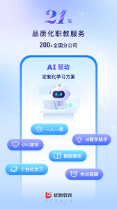 优路教育