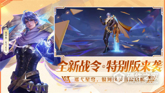 王者荣耀前瞻版