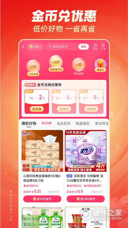 快手极速版最新版
