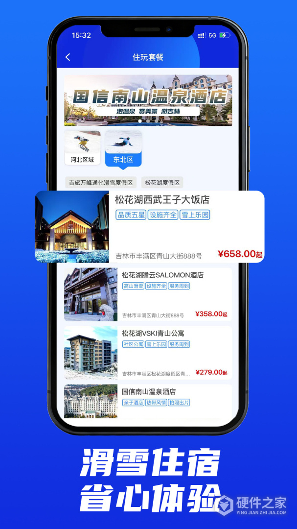 乐冰雪