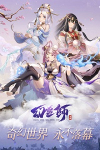 幻灵师九游版