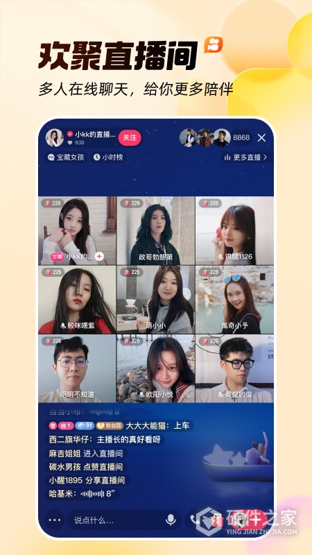 快手极速版最新版