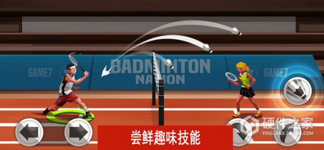 羽毛球高高手国际服