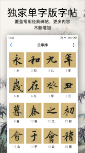 书法碑帖大全