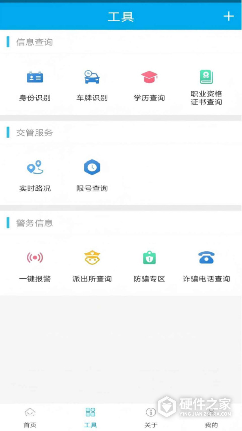 实名宝app