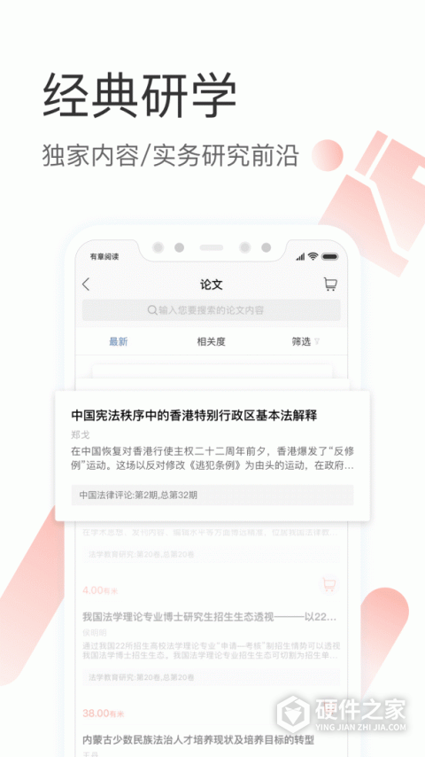 有章阅读app