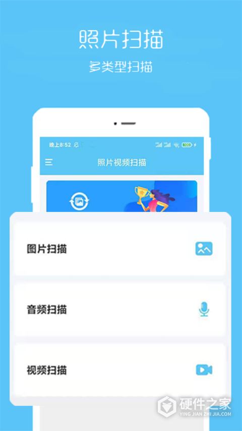 照片视频恢复