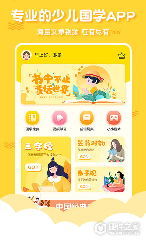 三字经国学启蒙完整版