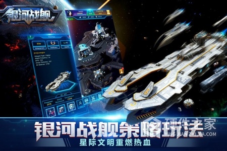 银河战舰小米版