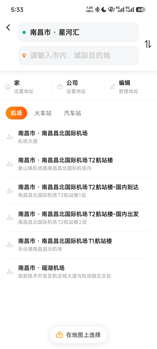 滴答顺风车app最新版