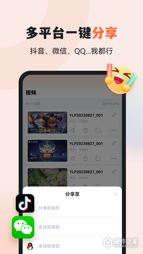 易录屏