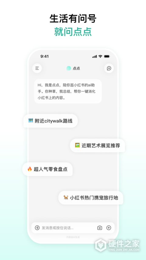 点点