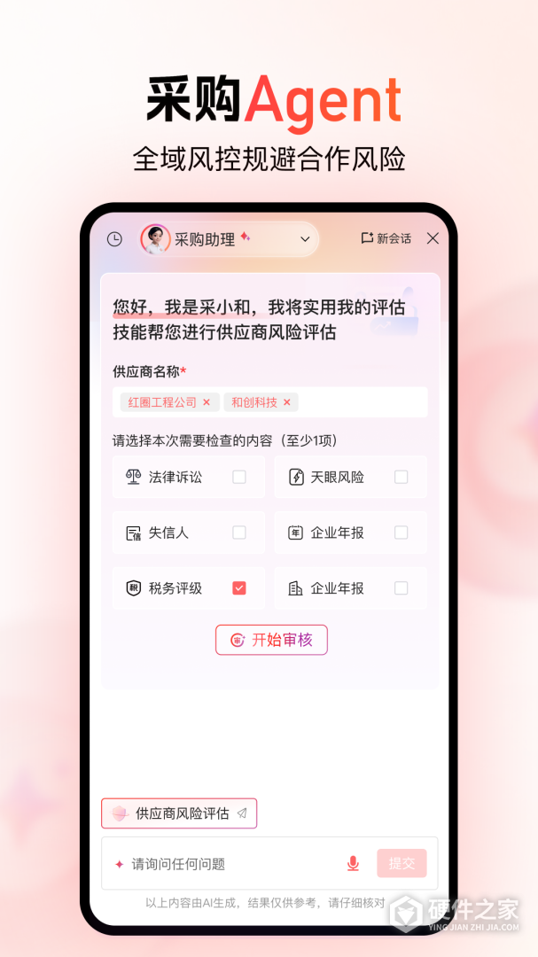 红圈CRM+