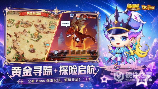 弹弹堂大冒险公测版