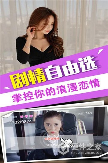 我的总裁女友(美女互动)